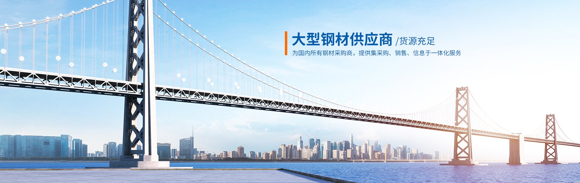 长沙隆岳钢铁贸易有限公司_长沙管材厂家_长沙板材直销_钢材采购